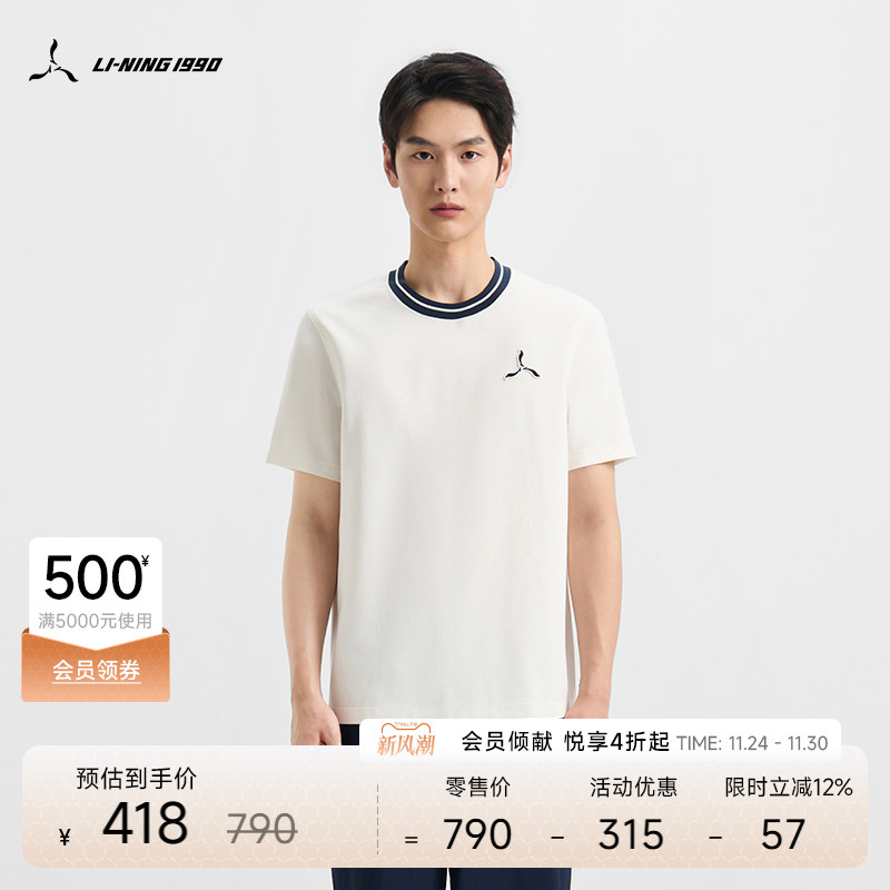 李宁1990男士正肩短袖T恤