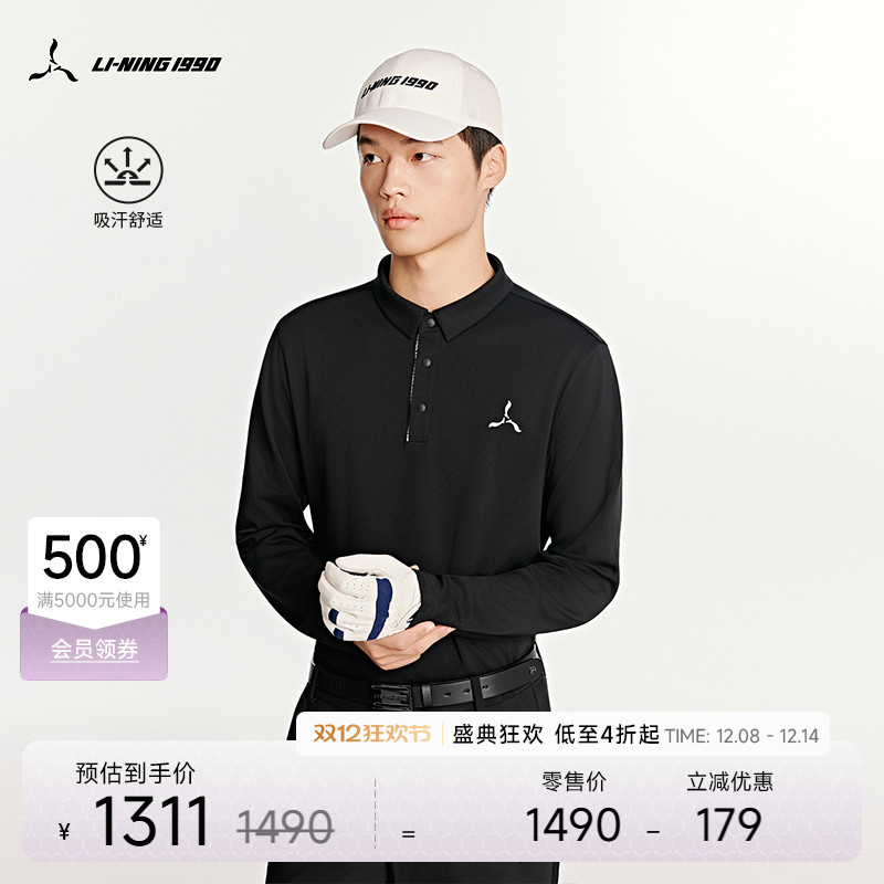 李宁修身翻领男长袖POLO运动服