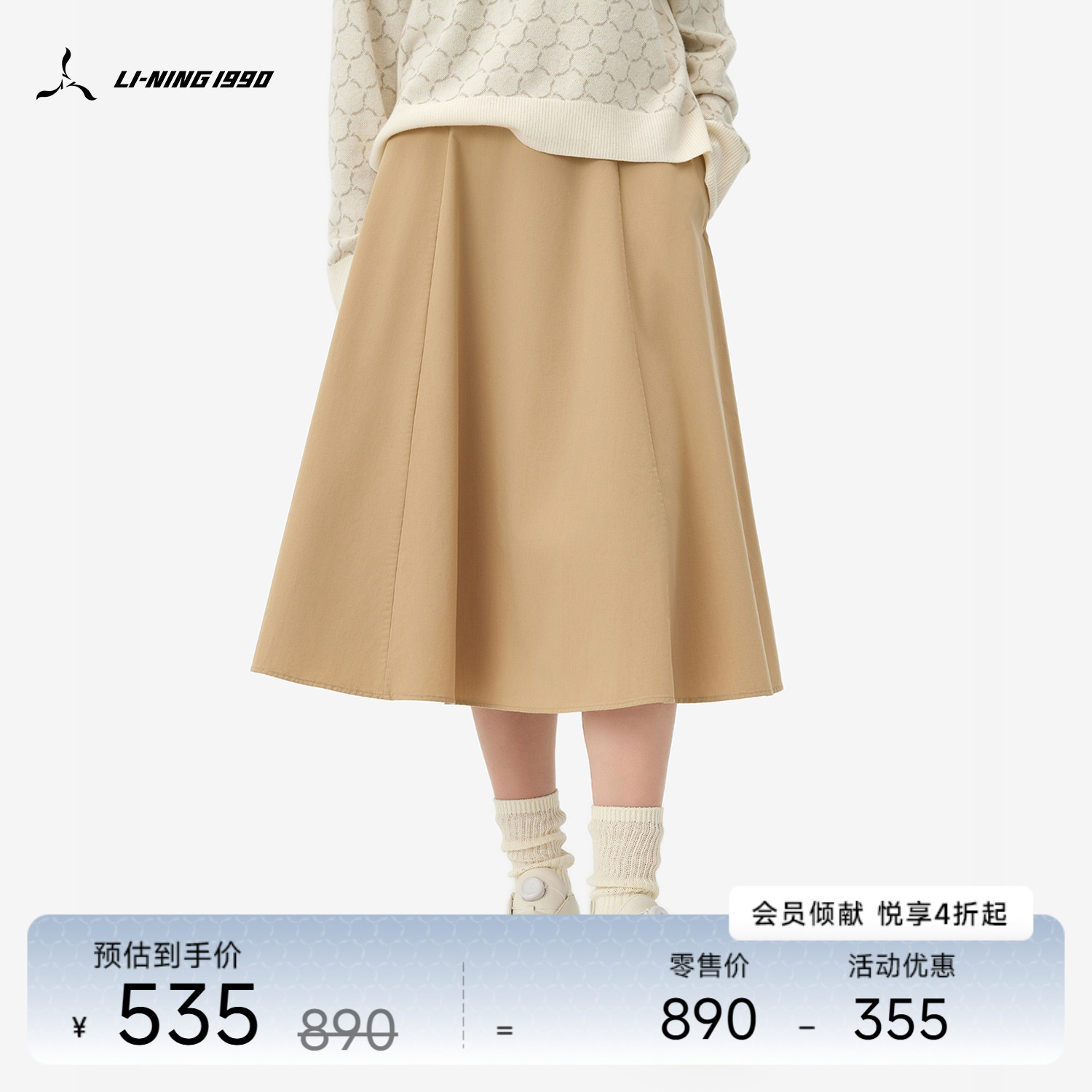 李宁1990女士简约休闲半身裙