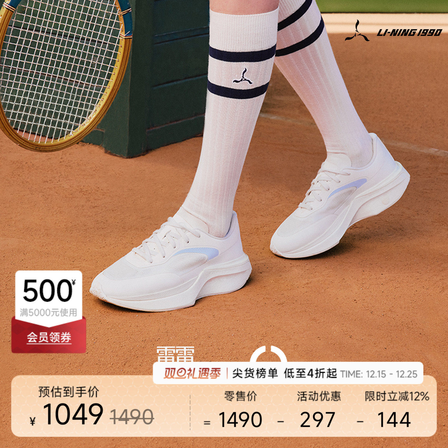 李宁1990女士璇玑夏季透气跑鞋