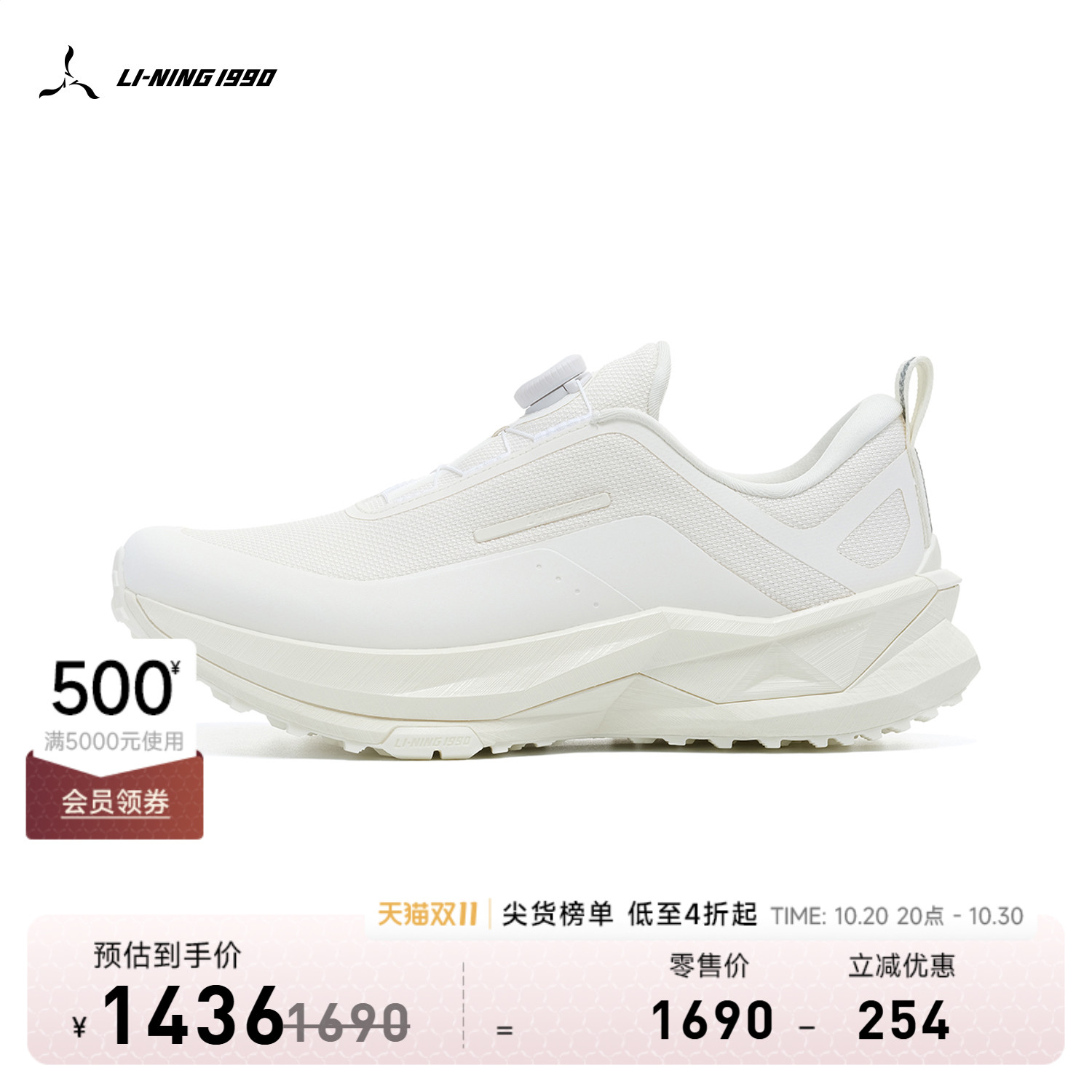 李宁1990男士休闲跑鞋