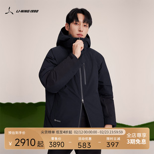 LI-NING1990 男士冬季保暖连帽休闲羽绒服 李宁1990运动商务系列