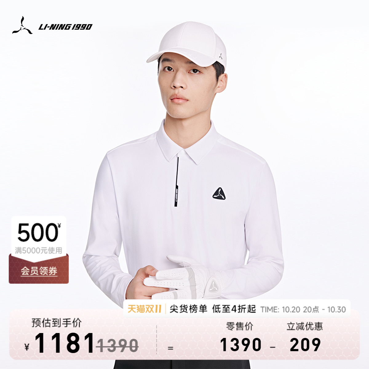 李宁1990男士运动长袖POLO