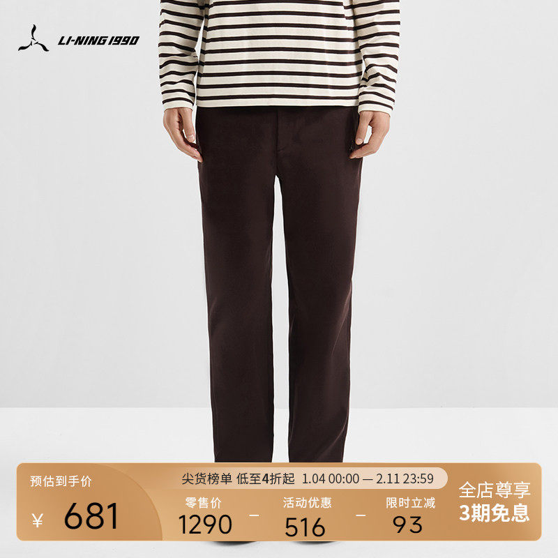 【棉】LI-NING1990 男士运动休闲户外直筒长裤 李宁1990经典系列,运动服/休闲服装,运动长裤,淘宝优惠券,粉丝福利购,淘宝优惠卷