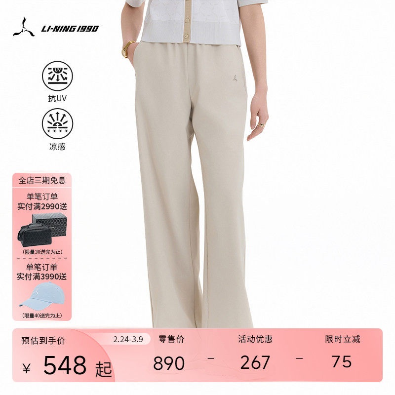 【直筒】LI-NING1990 女士松紧腰运动休闲裤 李宁1990经典系列 - LI-NING1990旗舰店出品
