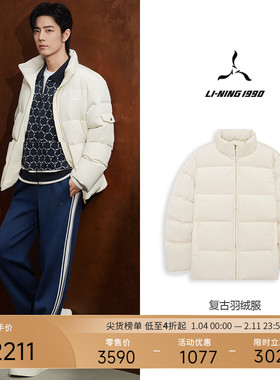 【肖战同款】LI-NING1990 男士时尚保暖羽绒服 李宁1990经典系列