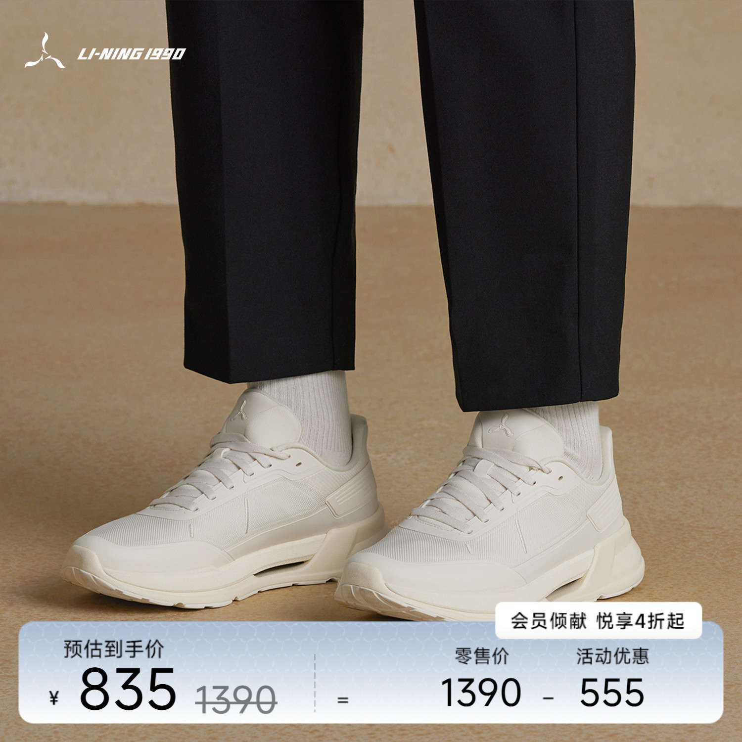 李宁1990男士笃行运动休闲跑鞋