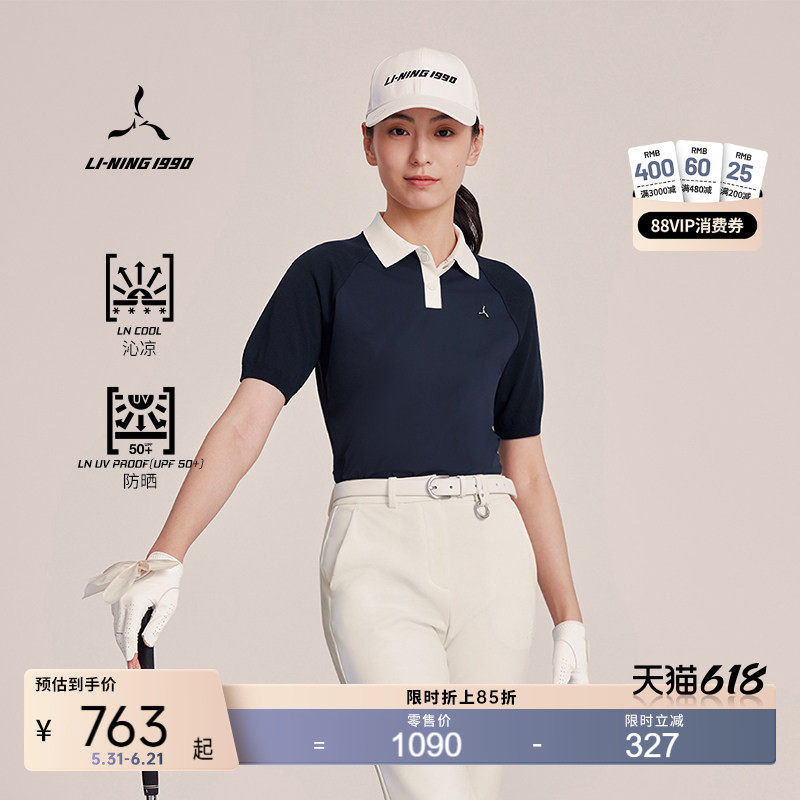 【精英系列】李宁1990 夏季新款女士进口防晒沁凉面料短袖polo衫