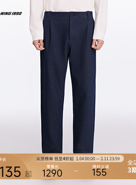 【直筒】LI-NING1990 男士时尚休闲运动长裤 李宁1990经典系列