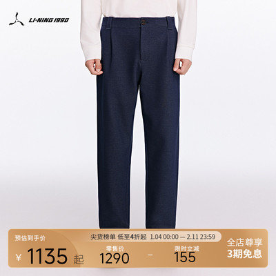 李宁男休闲休闲长裤运动裤