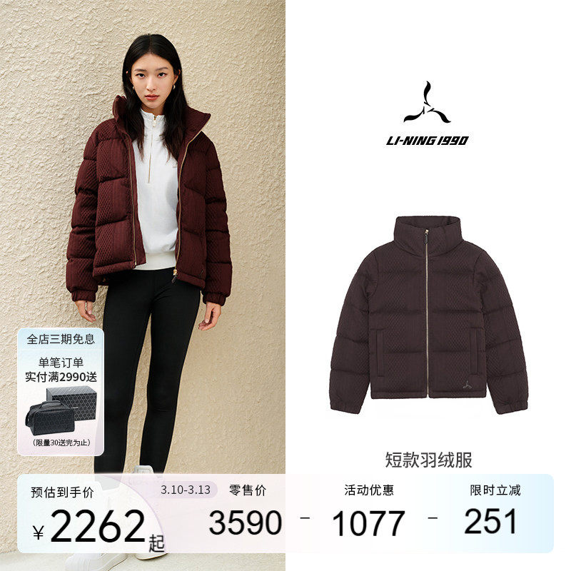 LI-NING1990 女士复古休闲宽松短款保暖羽绒服 李宁1990经典系列