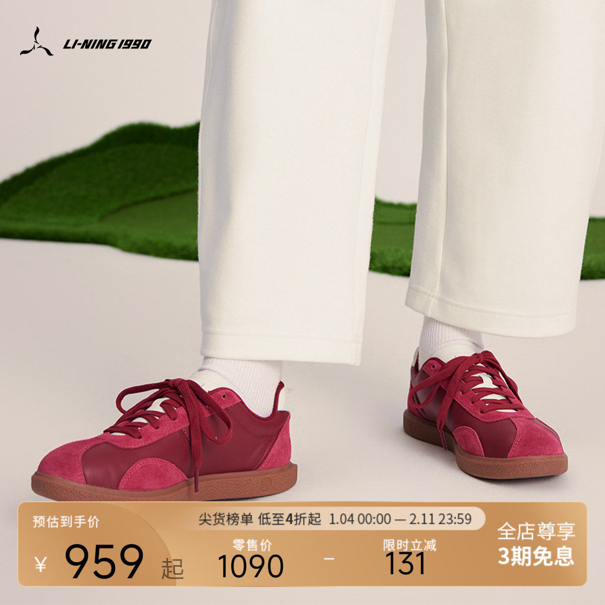【徜徉】LI-NING1990 男女同款复古运动板鞋 李宁1990经典系列,运动鞋new,板鞋,淘宝优惠券,粉丝福利购,淘宝优惠卷