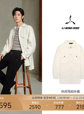 【肖战同款】LI-NING1990 男士休闲毛呢外套 李宁1990经典系列