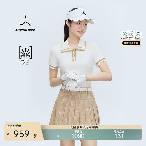 【精英系列】李宁1990 女士沁凉技术面料时尚精致高尔夫短袖polo