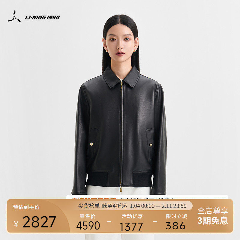 LI-NING1990 女士时尚休闲短款皮衣夹克外套 李宁1990经典系列,运动服/休闲服装,运动茄克/外套,淘宝优惠券,粉丝福利购,淘宝优惠卷