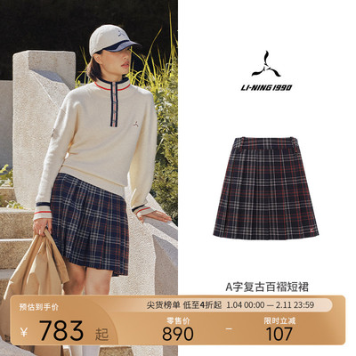 李宁1990女士A字百褶短裙
