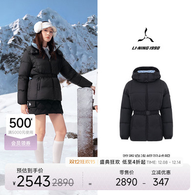 李宁1990女士双面穿羽绒服