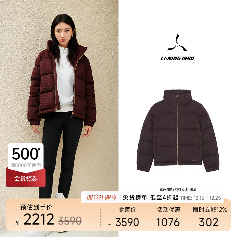LI-NING1990 女士复古休闲宽松短款保暖羽绒服 李宁1990经典系列
