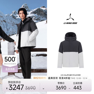 李宁1990男士保暖羽绒服