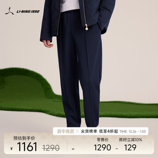 含羊毛 直筒束脚休闲长裤 男士 李宁1990金牌系列 NING1990