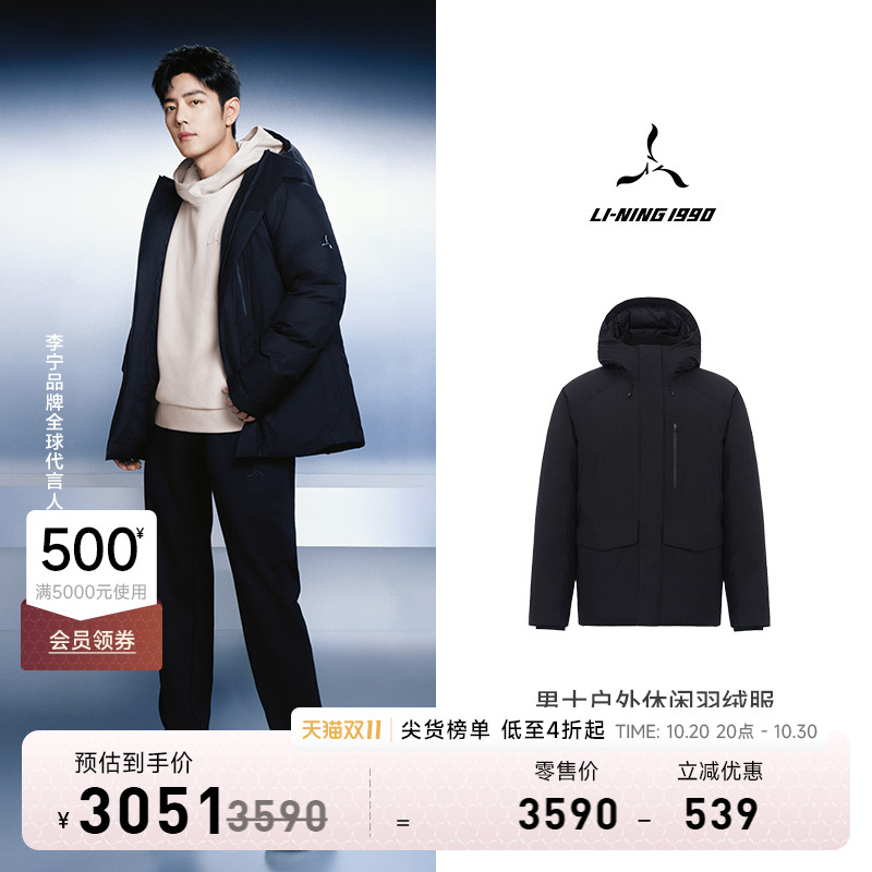 李宁1990男士户外休闲羽绒服