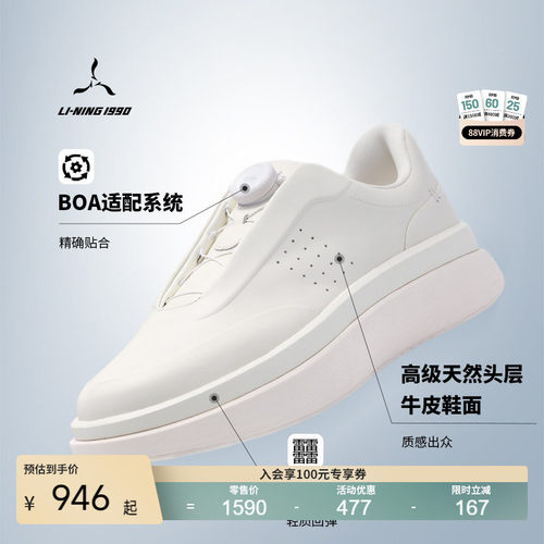 李宁1990笃行透气休闲鞋