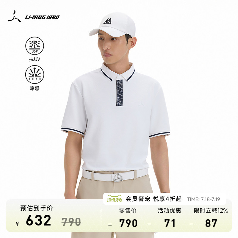 李宁1990男士老花撞色POLO