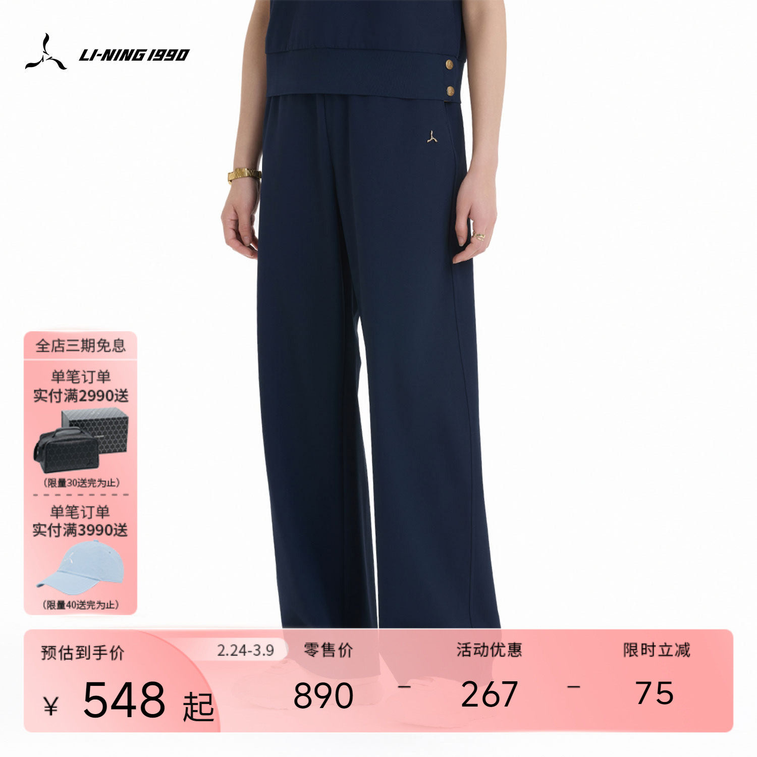 【金牌系列】LI-NING1990 女士时尚休闲运动弯刀长裤 李宁1990 - LI-NING1990旗舰店出品