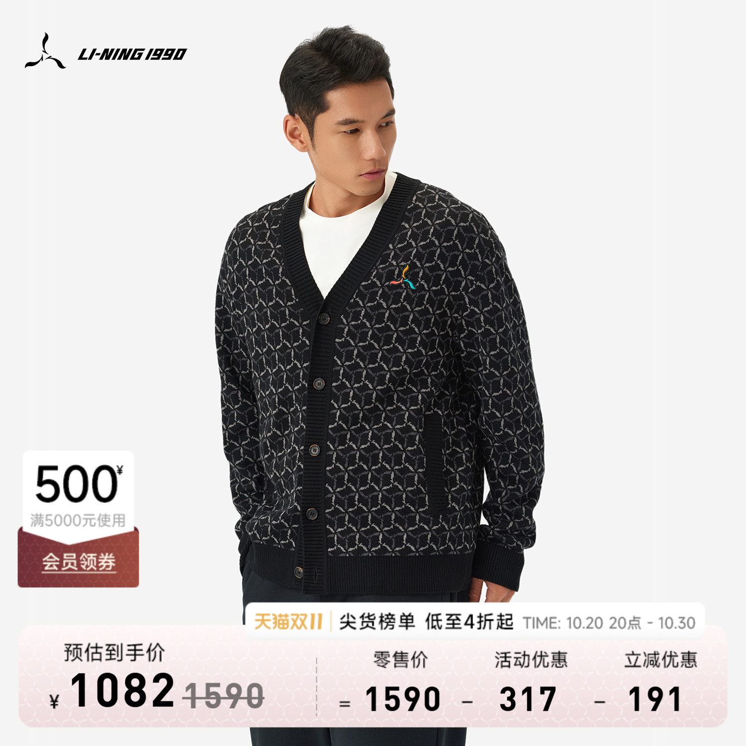 李宁1990男士老花针织开衫