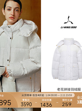LI-NING1990 女士冬季休闲老花保暖羽绒服外套 李宁1990经典系列