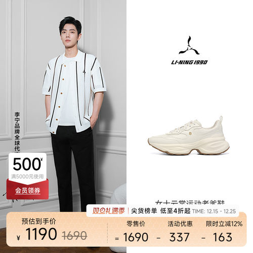 李宁1990女士云裳厚底休闲鞋