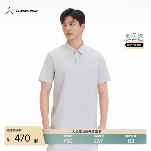 李宁1990男士休闲透气POLO