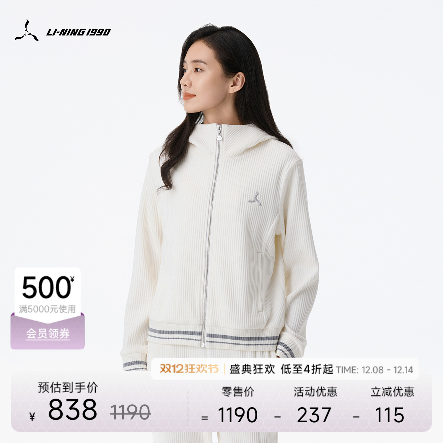 李宁1990女士正肩连帽开衫卫衣