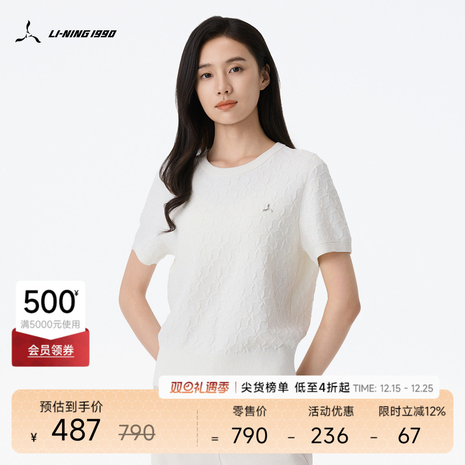 李宁1990女士老花合身针织短袖