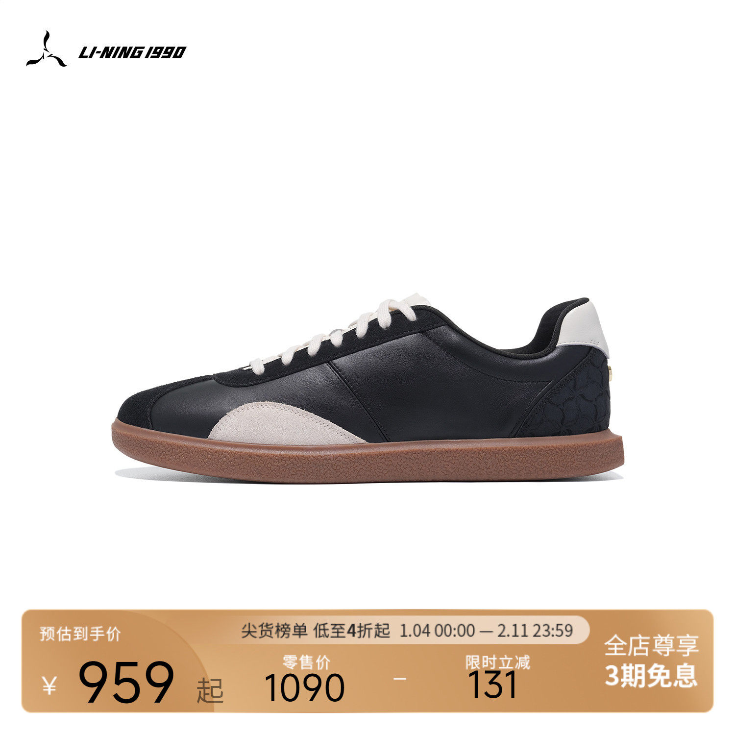 【徜徉】LI-NING1990 男士复古运动休闲板鞋 李宁1990经典系列,运动鞋new,板鞋,淘宝优惠券,粉丝福利购,淘宝优惠卷