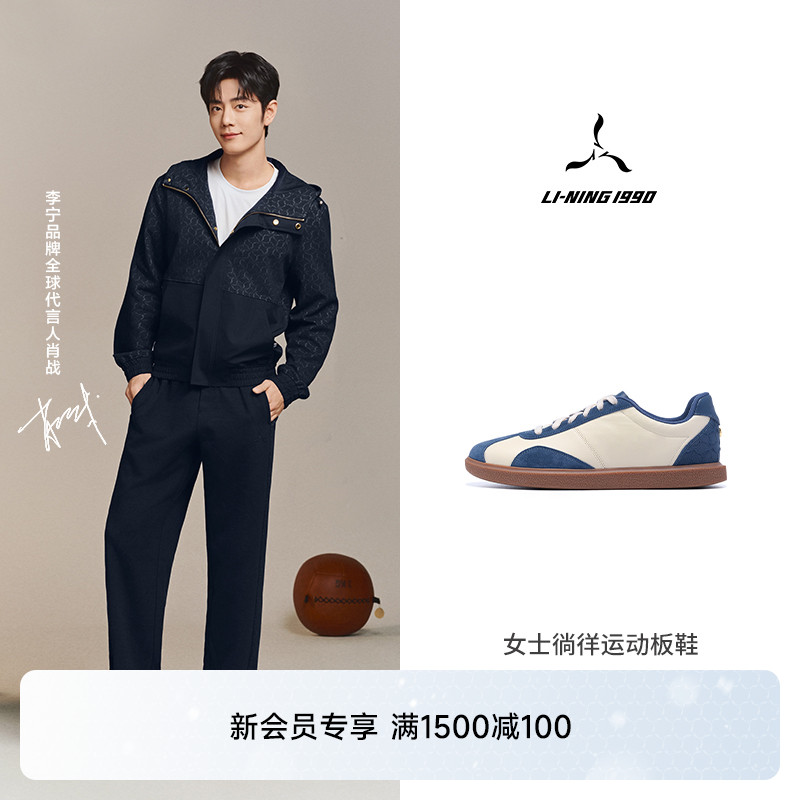 李宁1990女士复古运动板鞋