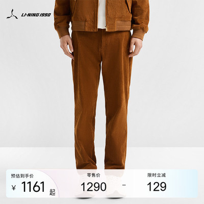 李宁1990男士休闲长裤运动裤