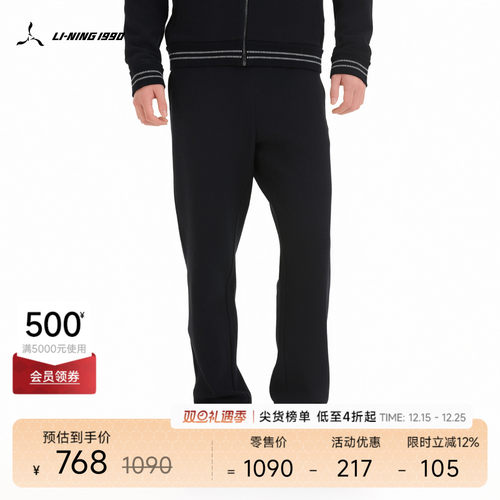 李宁1990男士抽绳锥形休闲裤