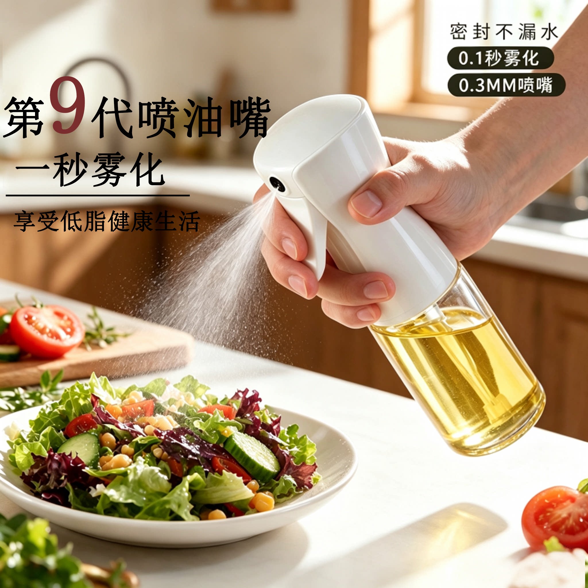 玻璃喷雾油壶食品级不挂油图片