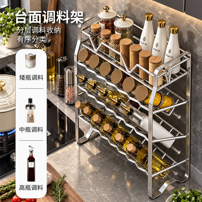 厨房置物架不锈钢调料调味品酱油瓶台面式斜放分多层收纳架子神器