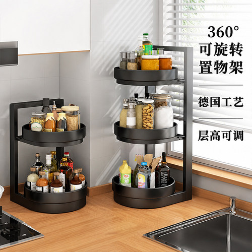 厨房桌面升降360°旋转调味架