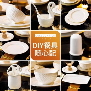 莉梵朵自由組合景德鎮(zhèn)骨瓷喬遷新居送禮品碗釉下彩白色碗碟餐具