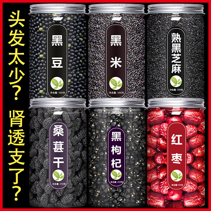 八宝粥米五谷杂粮黑豆黑米芝麻五黑组合五谷杂粮包早餐营养八宝粥