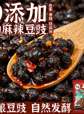味翁四川豆豉原味500g正宗麻辣风味豆豉香辣老式川菜回锅肉炒菜用
