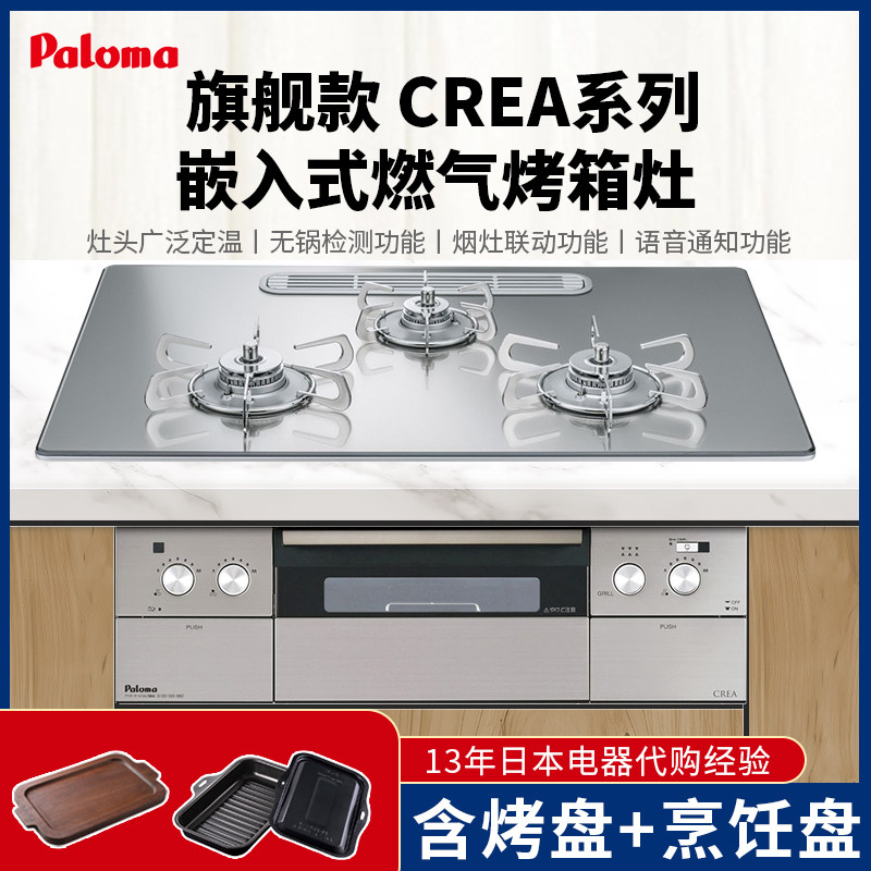 日本原装进口24款百乐满CREA三口嵌入式爆炒家用燃气灶厨房用品