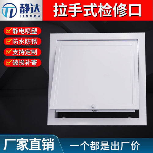 铝合金检修口装饰盖板定制空调