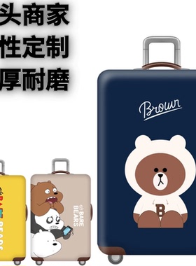 蓝色熊弹力箱套拉杆箱旅行旅游登机行李皮箱保护罩防尘袋耐磨加厚