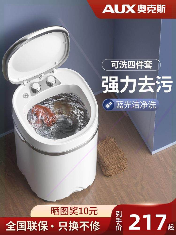 洗衣机家用宿舍半自动单桶洗涤一体迷你小型宝宝儿童内衣裤