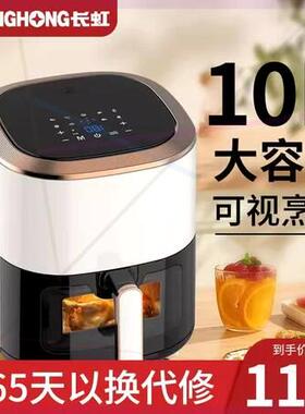 可视空气炸锅家用新款2023智能十大品牌大容量烤箱一体电炸锅