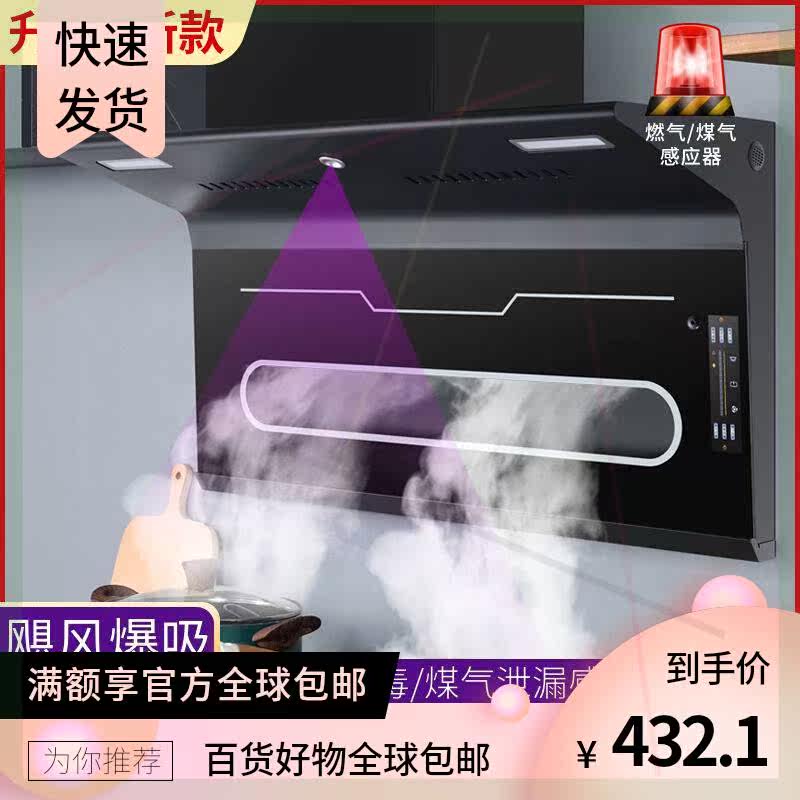 顶侧双吸家用吸油烟机厨房大吸力小型7字型自动清洗油畑机